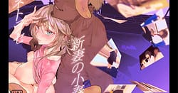 Page 3: 002.jpg | 新妻の小春、ネトラセ | View Page!