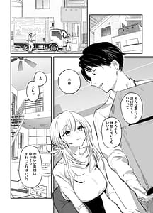 Page 4: 003.jpg | 新妻の小春、ネトラセ | View Page!