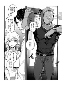 Page 6: 005.jpg | 新妻の小春、ネトラセ | View Page!