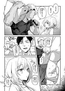 Page 7: 006.jpg | 新妻の小春、ネトラセ | View Page!