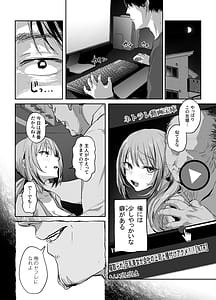 Page 8: 007.jpg | 新妻の小春、ネトラセ | View Page!