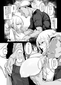Page 9: 008.jpg | 新妻の小春、ネトラセ | View Page!