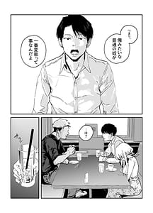 Page 12: 011.jpg | 新妻の小春、ネトラセ | View Page!
