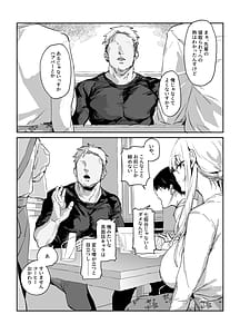Page 13: 012.jpg | 新妻の小春、ネトラセ | View Page!