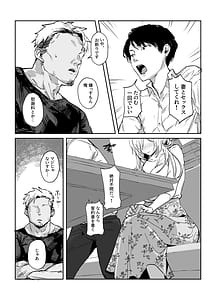 Page 14: 013.jpg | 新妻の小春、ネトラセ | View Page!