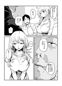 Page 15: 014.jpg | 新妻の小春、ネトラセ | View Page!