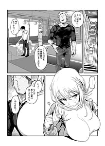 Page 16: 015.jpg | 新妻の小春、ネトラセ | View Page!