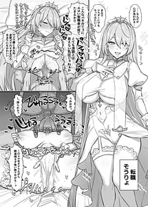 Page 8: 007.jpg | にじえろまとめ | View Page!