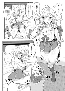 Page 8: 007.jpg | にじえろまとめ2 | View Page!