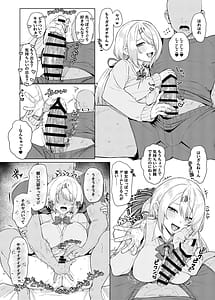 Page 15: 014.jpg | にじえろまとめ2 | View Page!