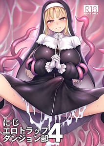 Page 1: 000.jpg | にじエロトラップダンジョン部4 | View Page!