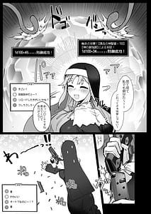 Page 8: 007.jpg | にじエロトラップダンジョン部4 | View Page!
