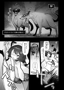 Page 12: 011.jpg | にじエロトラップダンジョン部5 | View Page!