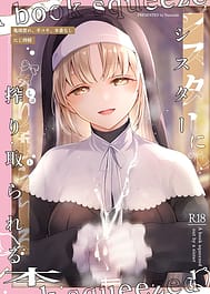 Niji Sakusei -Sister ni Shibori Torareru Hon- / C104 | View Image!