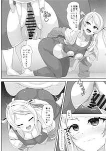 Page 16: 015.jpg | ニジのえっちなやつ | View Page!