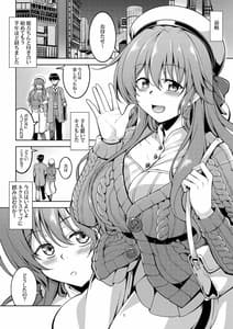 Page 3: 002.jpg | 虹の彼方に | View Page!