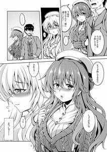 Page 4: 003.jpg | 虹の彼方に | View Page!