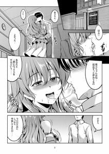 Page 5: 004.jpg | 虹の彼方に | View Page!