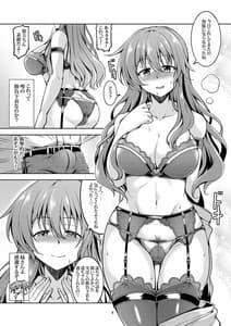 Page 6: 005.jpg | 虹の彼方に | View Page!