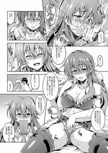 Page 9: 008.jpg | 虹の彼方に | View Page!