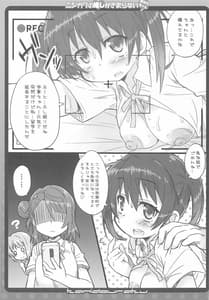 Page 4: 003.jpg | ニジガクの推しがきまらないあなたちゃん!+ | View Page!