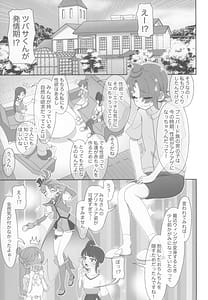 Page 3: 002.jpg | 「虹ヶ丘家の日常」 | View Page!