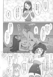 Page 4: 003.jpg | 「虹ヶ丘家の日常」 | View Page!
