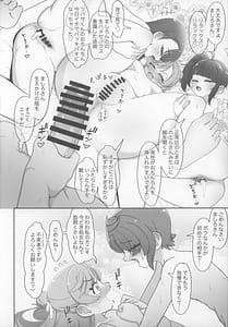 Page 14: 013.jpg | 「虹ヶ丘家の日常」 | View Page!