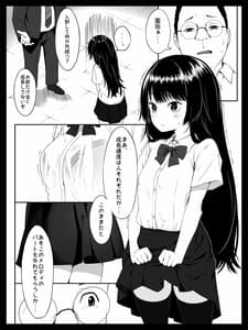 Page 4: 003.jpg | 個人レッスン～変態教師の淫らな罠～ | View Page!