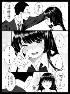 Page 5: 004.jpg | 個人レッスン～変態教師の淫らな罠～ | View Page!