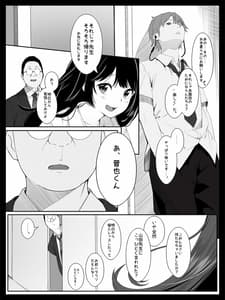 Page 6: 005.jpg | 個人レッスン～変態教師の淫らな罠～ | View Page!