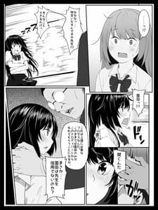 Page 10: 009.jpg | 個人レッスン～変態教師の淫らな罠～ | View Page!