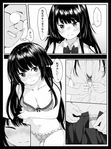 Page 11: 010.jpg | 個人レッスン～変態教師の淫らな罠～ | View Page!