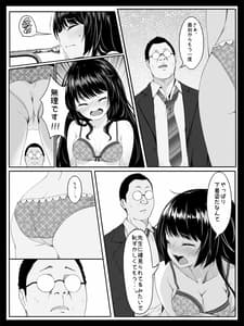 Page 12: 011.jpg | 個人レッスン～変態教師の淫らな罠～ | View Page!