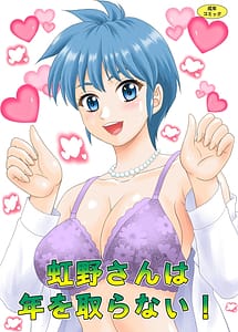 Cover | Nijino-san wa Toshi wo Toranai! | View Image!