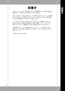 Page 4: 003.jpg | 虹野さんは年を取らない! | View Page!
