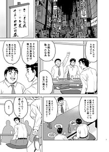 Page 5: 004.jpg | 虹野さんは年を取らない! | View Page!