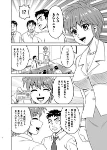 Page 6: 005.jpg | 虹野さんは年を取らない! | View Page!