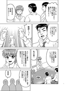 Page 7: 006.jpg | 虹野さんは年を取らない! | View Page!