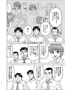 Page 8: 007.jpg | 虹野さんは年を取らない! | View Page!