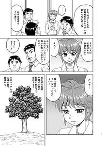 Page 9: 008.jpg | 虹野さんは年を取らない! | View Page!