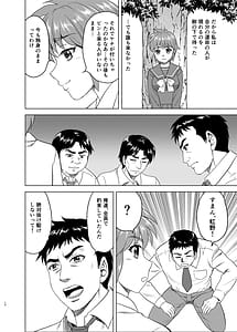 Page 10: 009.jpg | 虹野さんは年を取らない! | View Page!