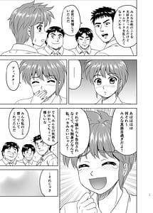 Page 11: 010.jpg | 虹野さんは年を取らない! | View Page!