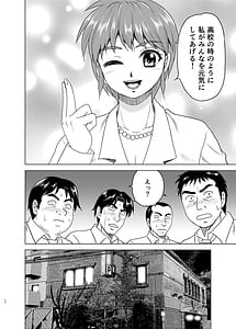 Page 12: 011.jpg | 虹野さんは年を取らない! | View Page!