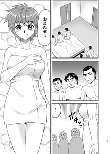 Page 13: 012.jpg | 虹野さんは年を取らない! | View Page!