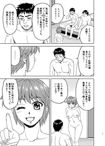 Page 15: 014.jpg | 虹野さんは年を取らない! | View Page!