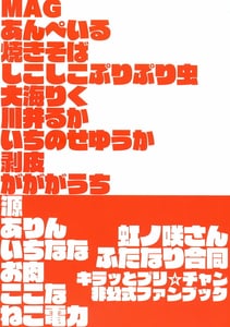 Page 2: 001.jpg | 虹ノ咲さんふたなり合同 | View Page!