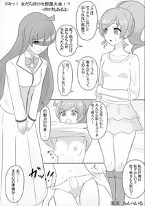Page 6: 005.jpg | 虹ノ咲さんふたなり合同 | View Page!