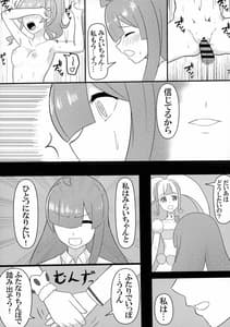 Page 10: 009.jpg | 虹ノ咲さんふたなり合同 | View Page!