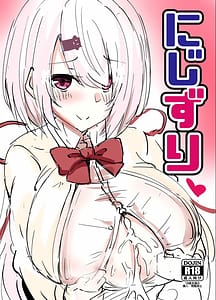 Page 1: 000.jpg | にじずり | View Page!
